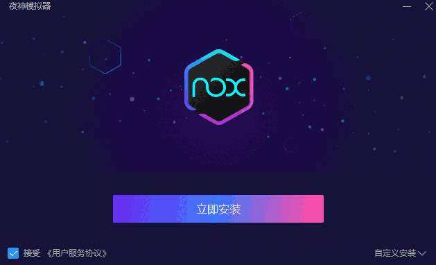 夜神模拟器v7.0.3.5