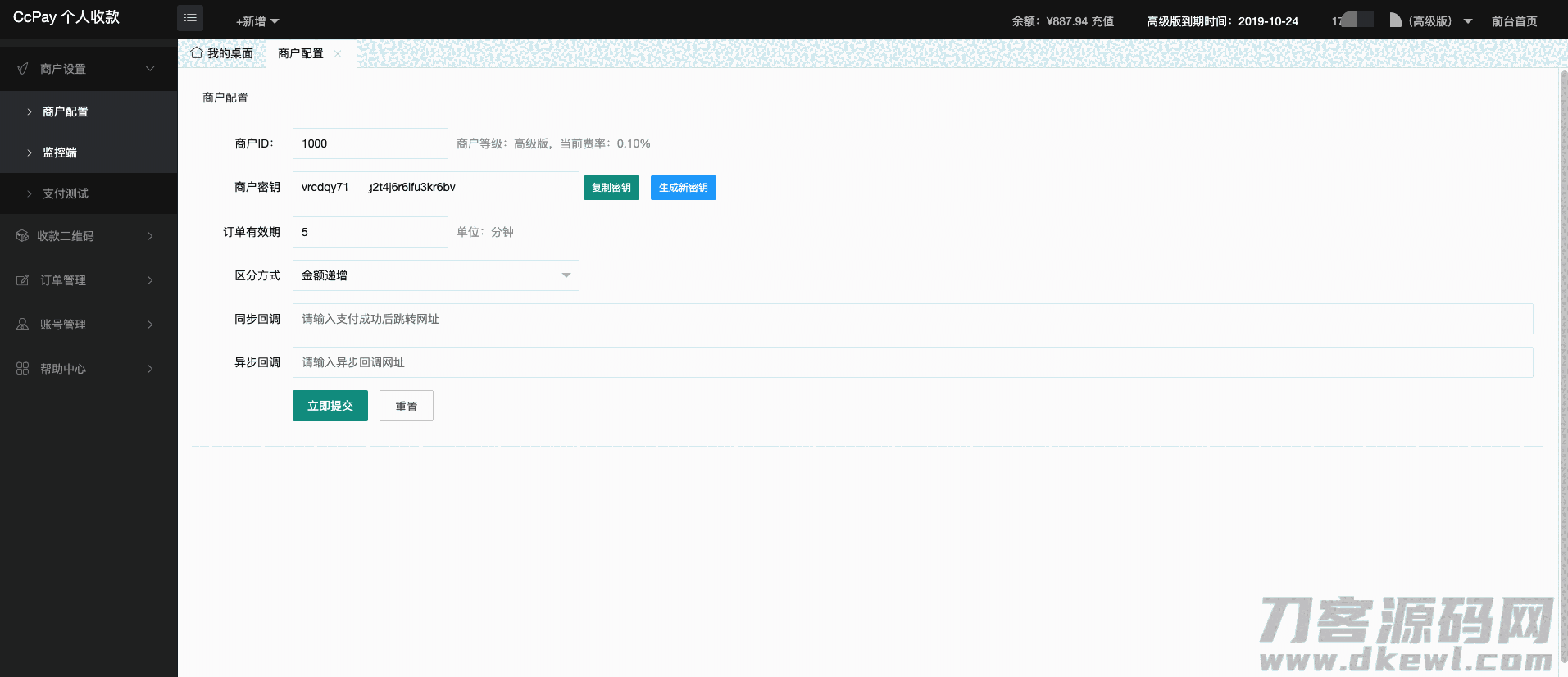 CcPay多商户个人收款码支付系统源码-
