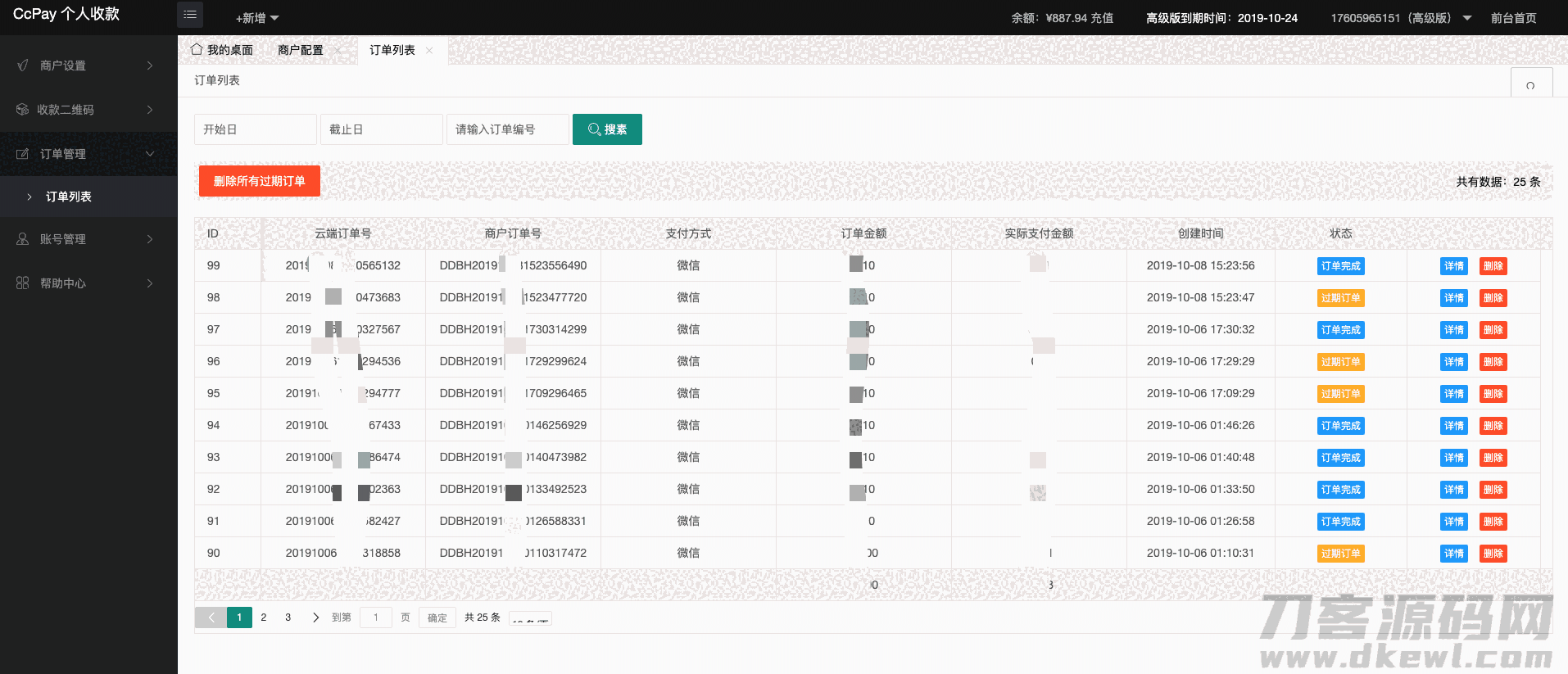 CcPay多商户个人收款码支付系统源码-