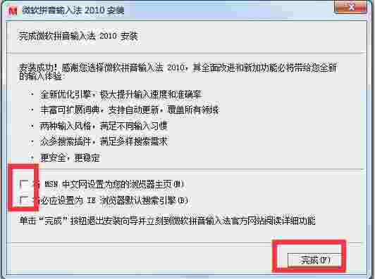 小晨拼音输入法