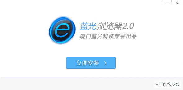 蓝光浏览器2.0