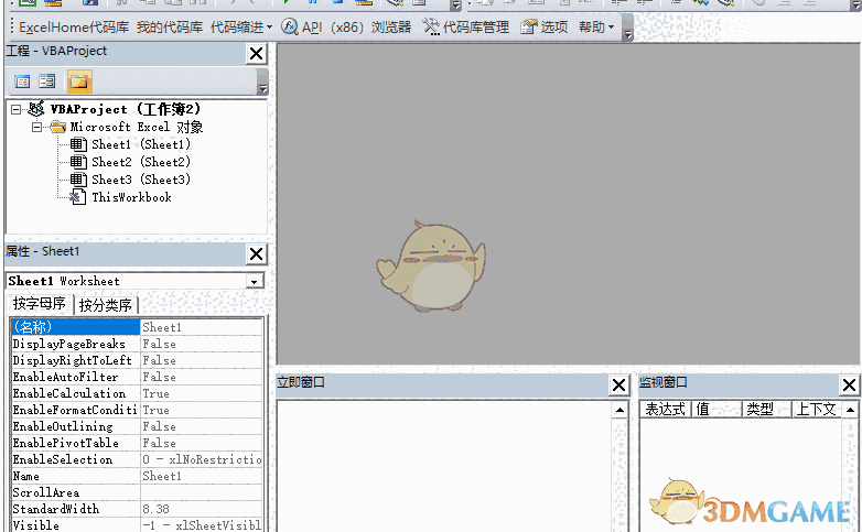 VBA代码宝 1.0.2.26