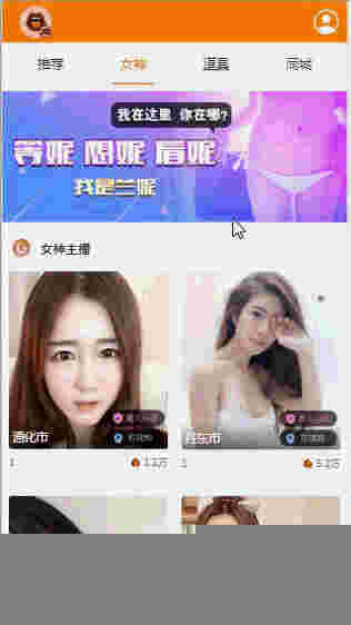 【打赏源码】经营级秀出/打赏主播/带付款+教程视频源代码介绍插图