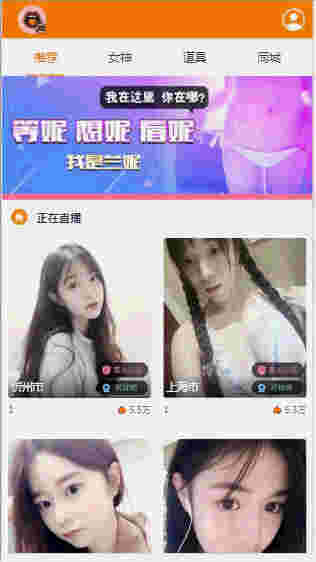 【打赏源码】经营级秀出/打赏主播/带付款+教程视频源代码介绍插图(1)