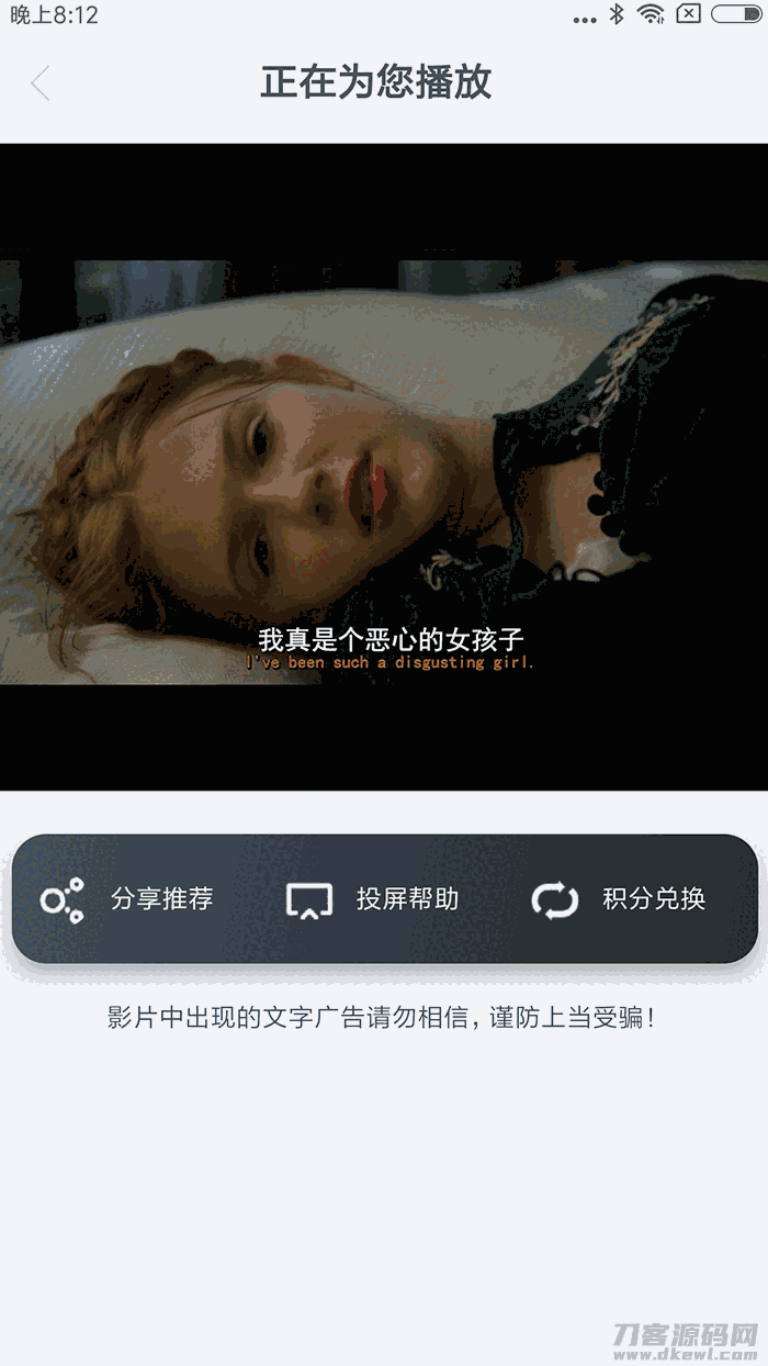 【双端聚合影视】04-24更新全新UI原生混合APIcloud短视频APP源码-八爷源码 【双端聚合影视】04-24更新全新UI原生混合APIcloud短视频APP源码-八爷源码