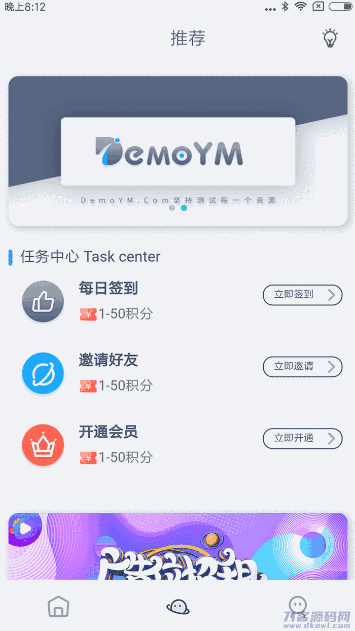 【双端聚合影视】04-24更新全新UI原生混合APIcloud短视频APP源码-八爷源码 【双端聚合影视】04-24更新全新UI原生混合APIcloud短视频APP源码-八爷源码