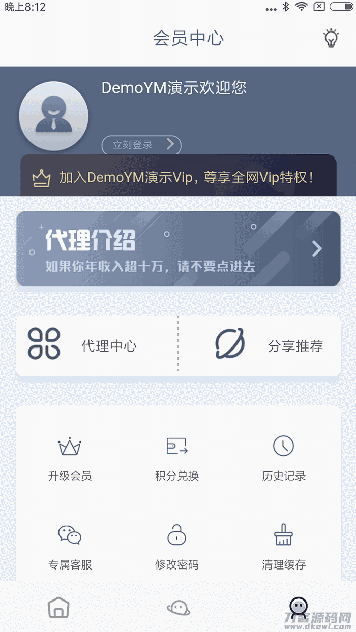 【双端聚合影视】04-24更新全新UI原生混合APIcloud短视频APP源码-八爷源码 【双端聚合影视】04-24更新全新UI原生混合APIcloud短视频APP源码-八爷源码