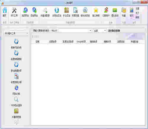 闪电精灵SEO软件v4.5.1.7