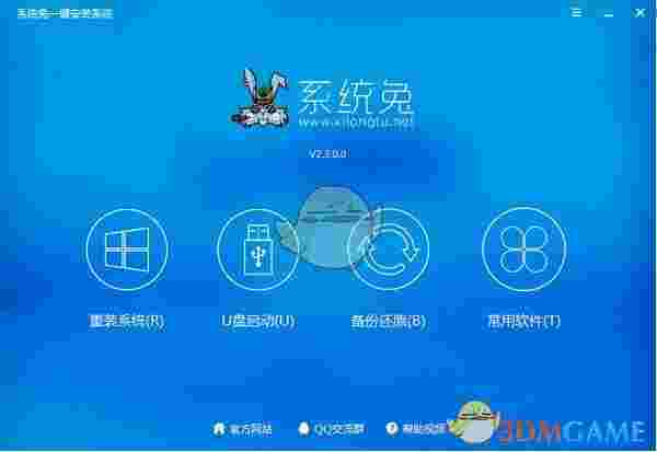系统兔一键重装系统v2.6.0.0