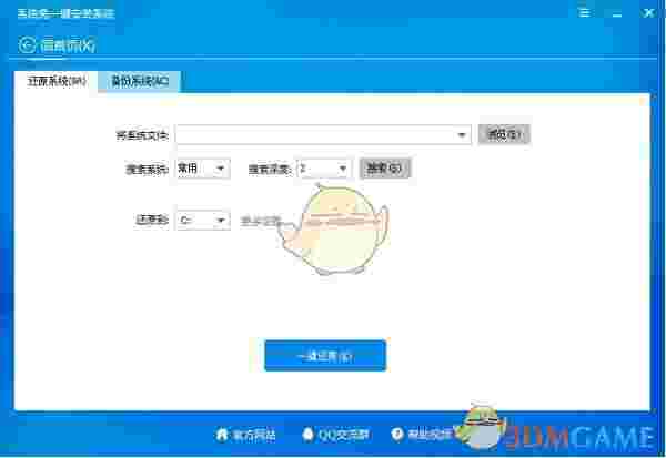 系统兔一键重装系统v2.6.0.0