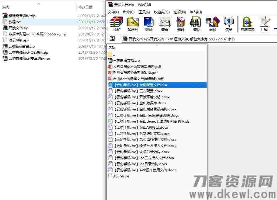 【会员免费】云豹二开/直播/短视频/带教程/带开发文档-百易源码社区