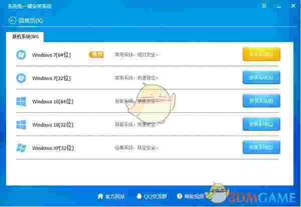 系统兔一键重装系统v2.6.0.0