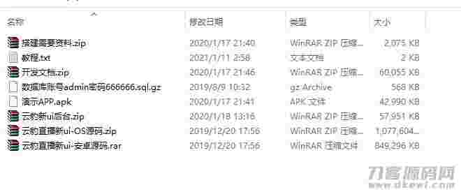 【会员免费】云豹二开/直播/短视频/带教程/带开发文档-百易源码社区
