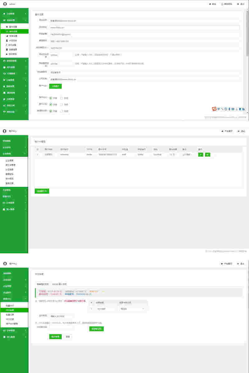 【修复版】某站价值6000的聚合支付源码带后台语音播报修复版插图 【修复版】某站价值6000的聚合支付源码带后台语音播报修复版插图