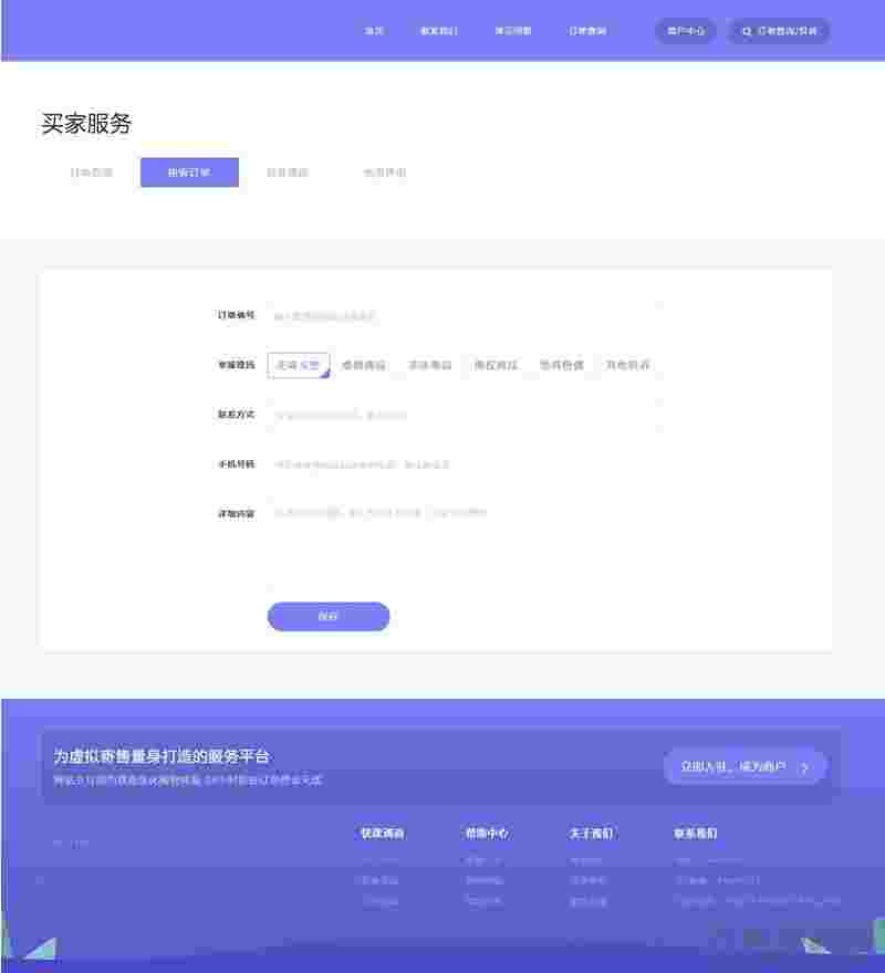 PHP多功能自动发卡平台源码带手机版 带多套商户模板插图(2)