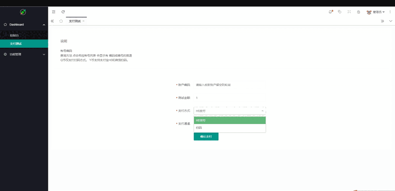 商业源码QQ币,YY币,充值支付系统源码插图
