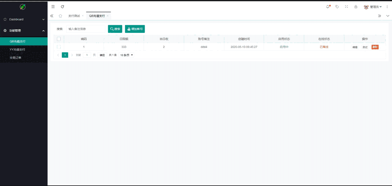 商业源码QQ币,YY币,充值支付系统源码插图(1)