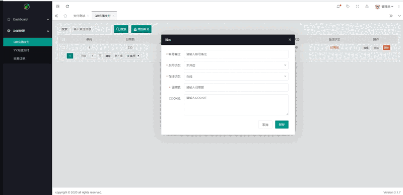 商业源码QQ币,YY币,充值支付系统源码插图(2)