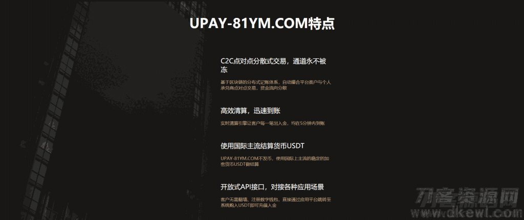 【USDT支付】upay数字火币支付数字货币承兑系统/支持ERC20 OMNI/代理商/第三方支付接口插图(1) 【USDT支付】upay数字火币支付数字货币承兑系统/支持ERC20 OMNI/代理商/第三方支付接口插图(1)