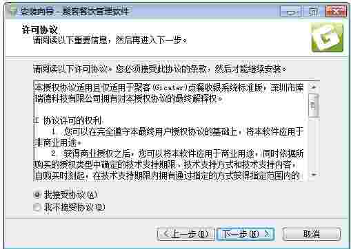 聚客餐饮管理软件