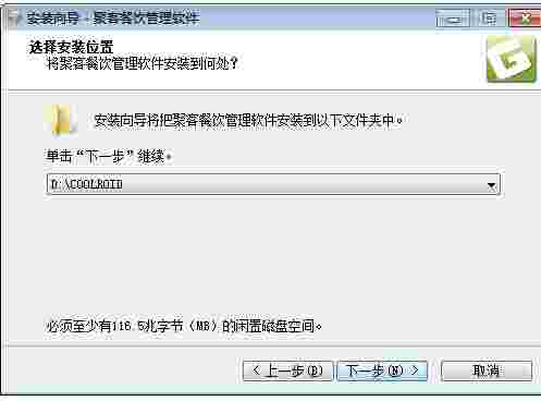 聚客餐饮管理软件