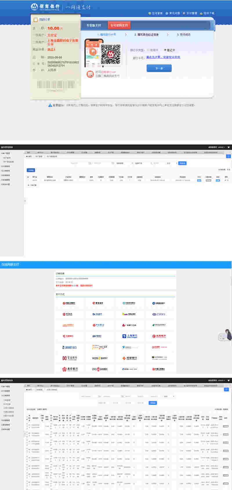 九月支付宝包装网银/支付宝网关/支付宝网银/网银支付/支付宝网关软件/PC端监控+教程插图 九月支付宝包装网银/支付宝网关/支付宝网银/网银支付/支付宝网关软件/PC端监控+教程插图