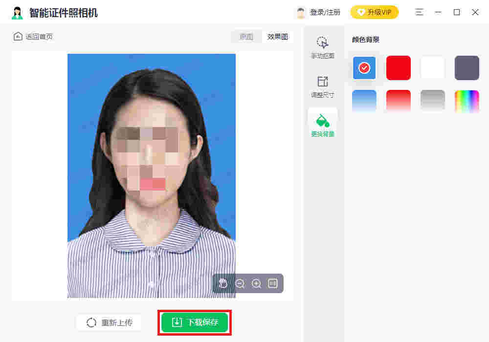 智能证件照相机最新版v1.1.0.0