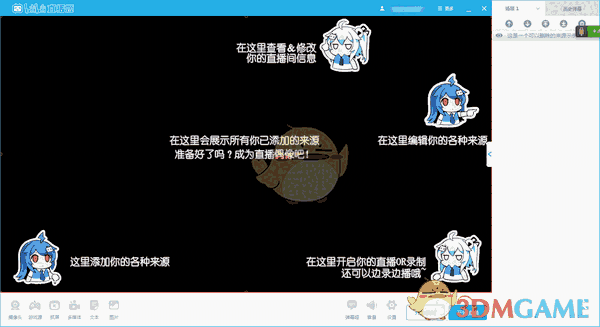 bilibili直播姬v4.10.0.2806
