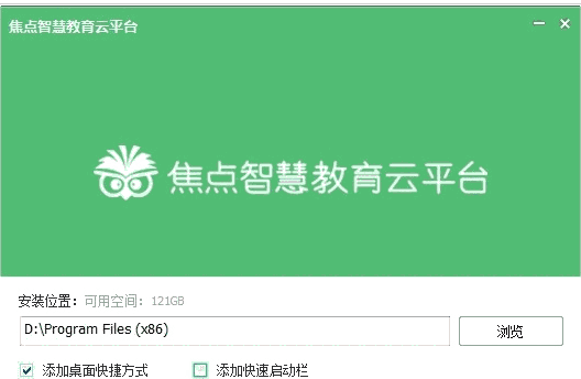 焦点智慧教育云平台教师版2.1.0.2