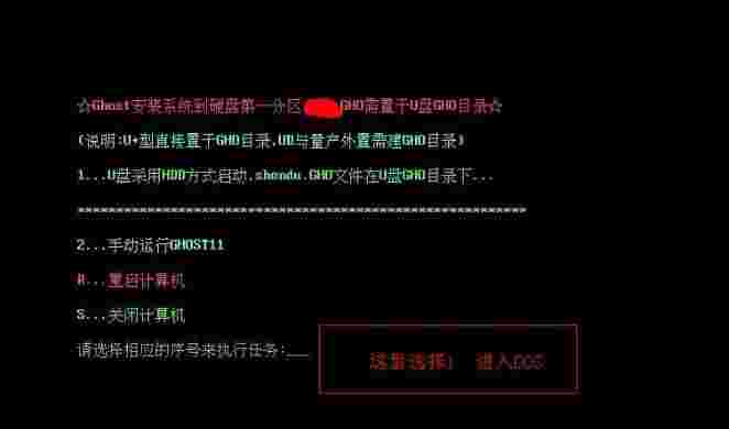 《雨林木风u盘启动盘制作工具》最新版