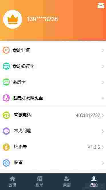 【金融小贷系统】2020最新版会员现金融现金小额贷款借贷系统网站源码带短信接口与个人免签约PAY支付插图(1)
