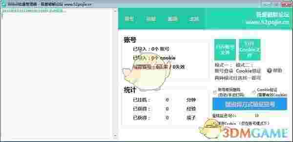 Bilibili批量管理器v1.1
