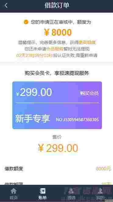 【金融小贷系统】2020最新版会员现金融现金小额贷款借贷系统网站源码带短信接口与个人免签约PAY支付插图(2)