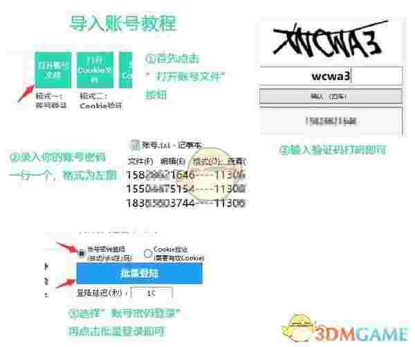 Bilibili批量管理器v1.1