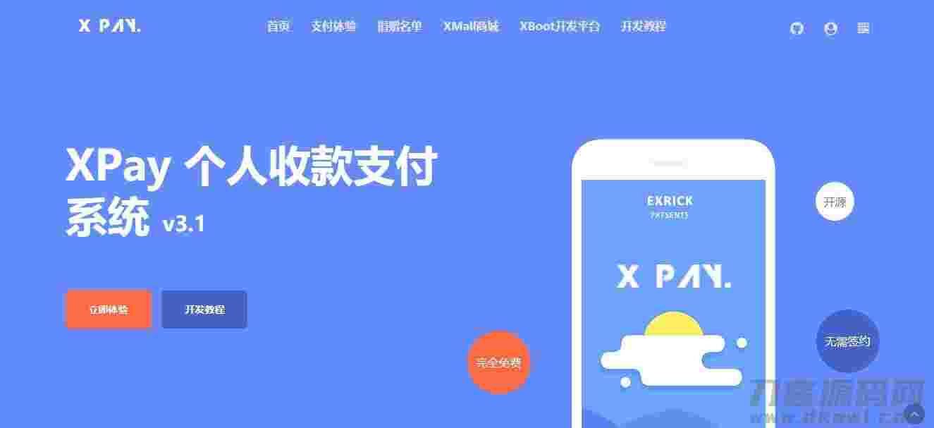 【精品源码】Xpay-3.1版 全开源无授权免签约支付源码资源插图 【精品源码】Xpay-3.1版 全开源无授权免签约支付源码资源插图