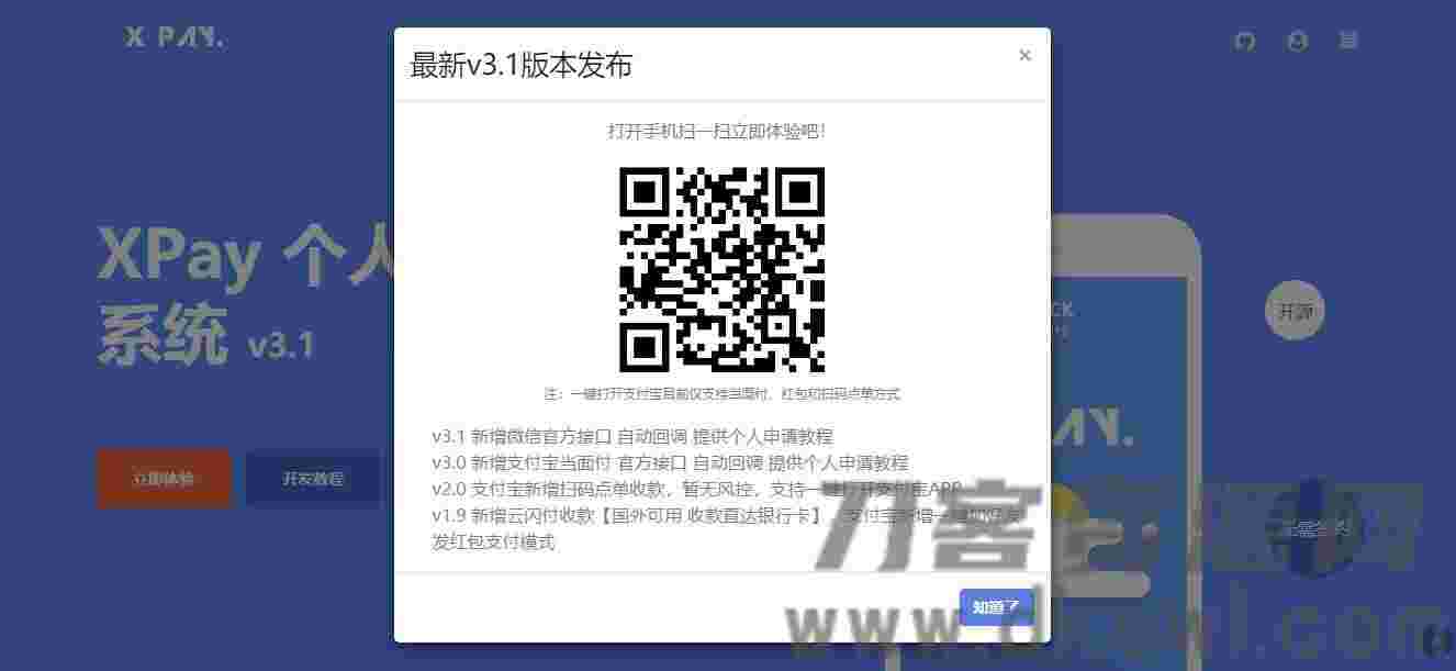 【精品源码】Xpay-3.1版 全开源无授权免签约支付源码资源插图(1) 【精品源码】Xpay-3.1版 全开源无授权免签约支付源码资源插图(1)