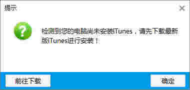 万能苹果恢复大师
