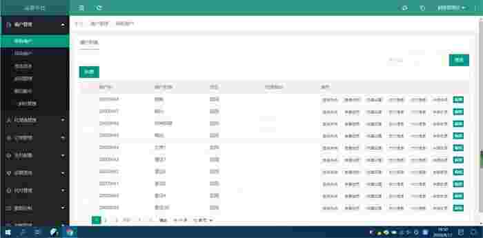 2020最新修复支付系统运营版源码插图 2020最新修复支付系统运营版源码插图