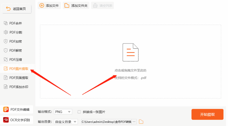 闪电PDF转换器v6.6.1.0