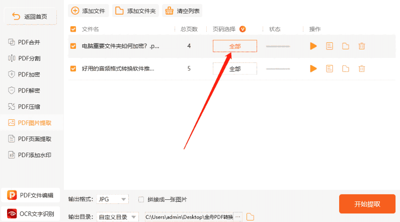 闪电PDF转换器v6.6.1.0