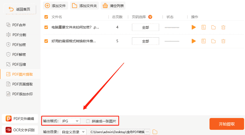闪电PDF转换器v6.6.1.0
