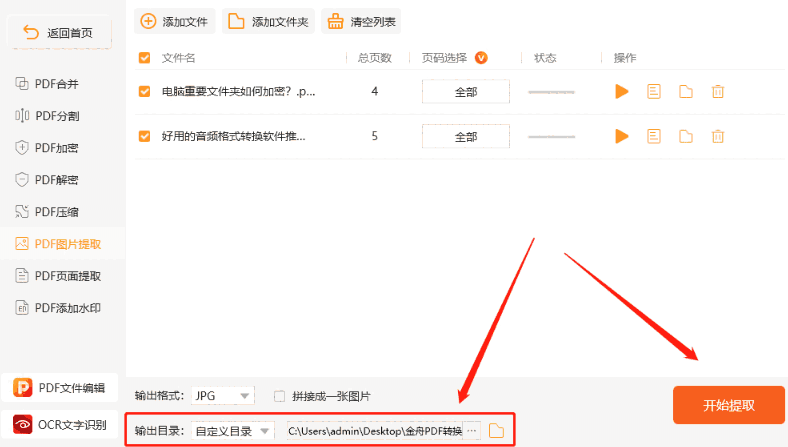 闪电PDF转换器v6.6.1.0