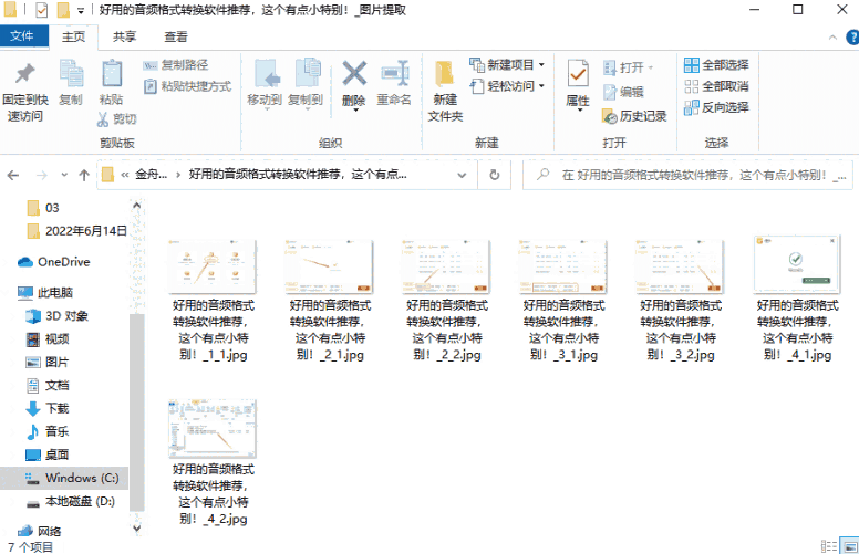 闪电PDF转换器v6.6.1.0