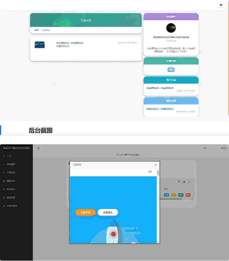 雨尘SEO静态页面生成系统源码PHP源码插图