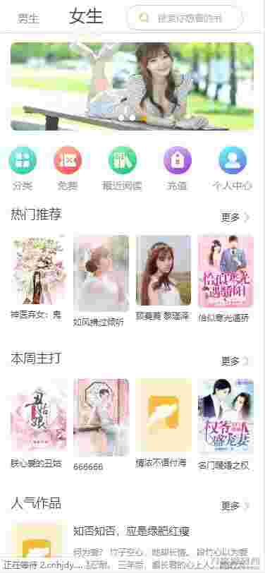 修复版掌上阅读小说源码_公众号漫画源码可以打包漫画app-