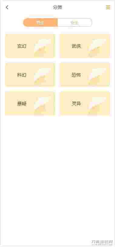 修复版掌上阅读小说源码_公众号漫画源码可以打包漫画app-