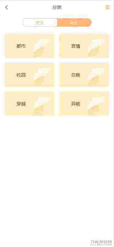 修复版掌上阅读小说源码_公众号漫画源码可以打包漫画app-