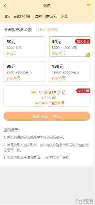 修复版掌上阅读小说源码_公众号漫画源码可以打包漫画app-