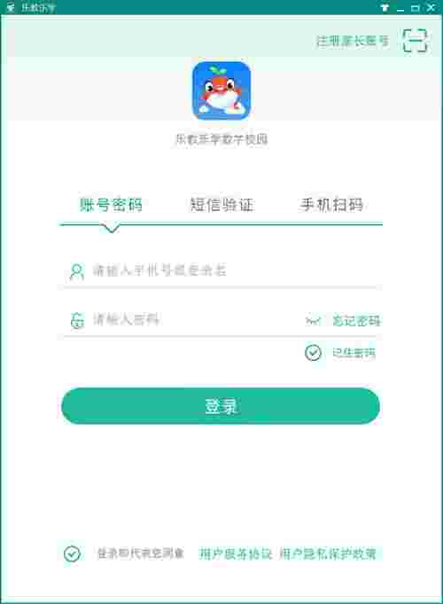 乐教乐学学生版