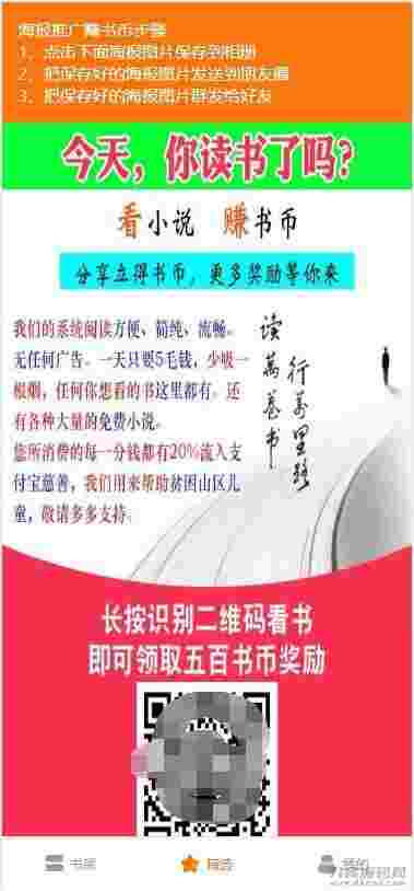修复版掌上阅读小说源码_公众号漫画源码可以打包漫画app-